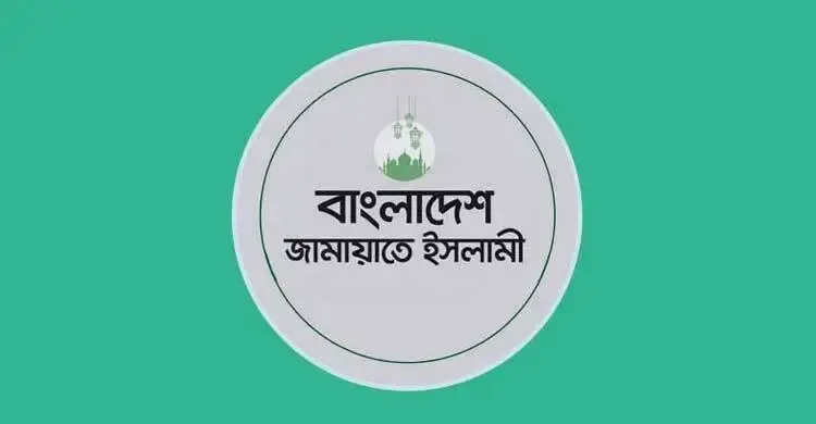 নাটোরে বাস-ট্রাক সংঘর্ষে হতাহতের ঘটনায় জামায়াতের শোক