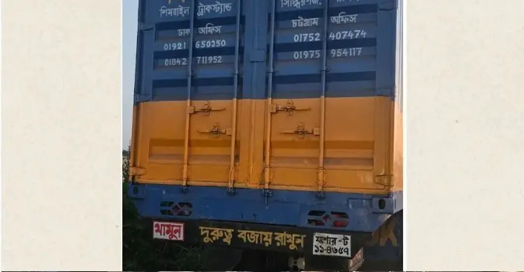 পটিয়ায় ছিনতাই  হওয়া কাভার্ডভ্যান মিললো কর্ণফুলীতে, খোঁজ মেলেনি চিনির
