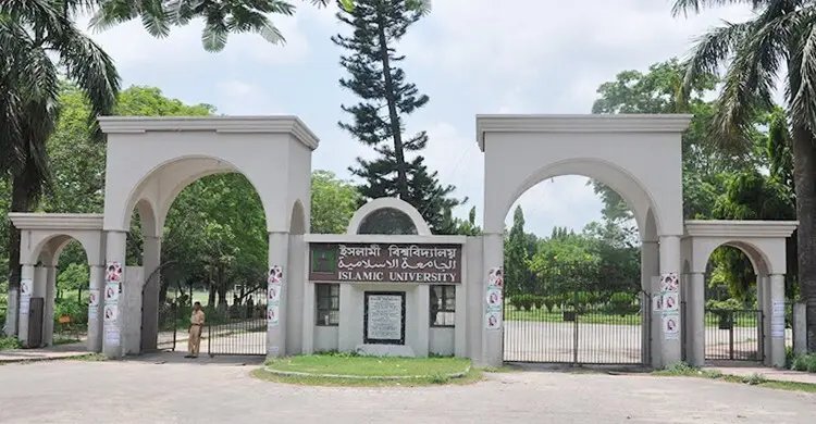 ৩৫ জন শিক্ষক নিয়োগ দেবে ইসলামী বিশ্ববিদ্যালয়