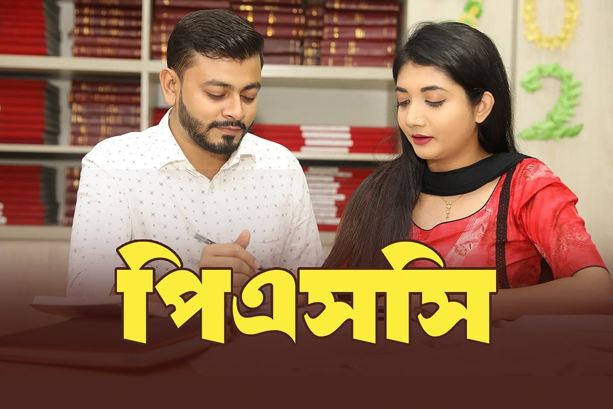 ৫১তম বিসিএস সাধারণ না বিশেষ, কোনটি আগে আসছে