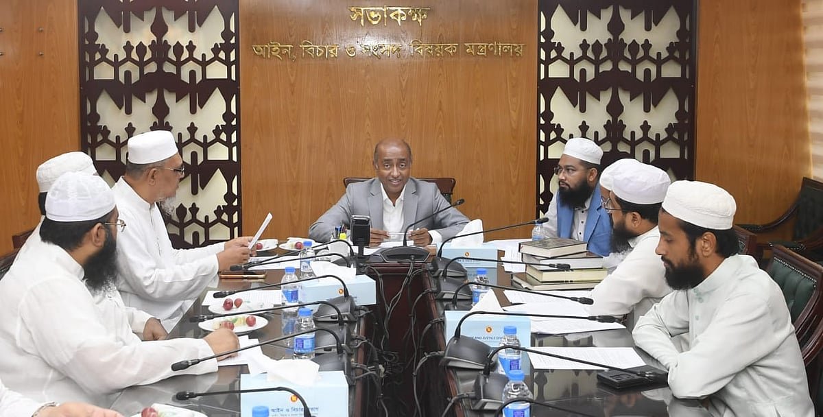 আইনমন্ত্রীর সঙ্গে সম্পত্তি হস্তান্তর আইন নিয়ে কিছু তরুণ আলেমের বৈঠক