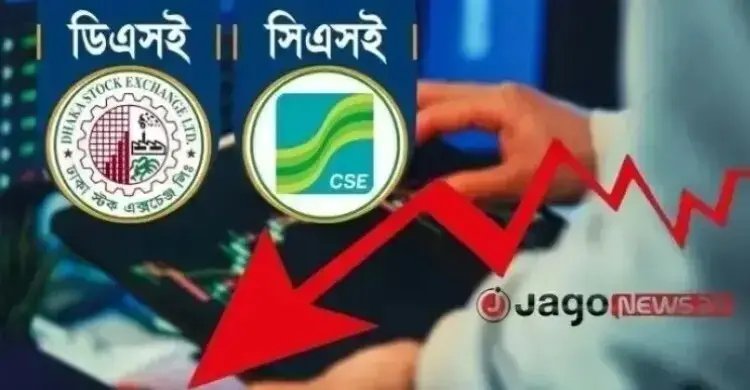 আরও তলানিতে শেয়ারবাজার, দরপতন চলছেই