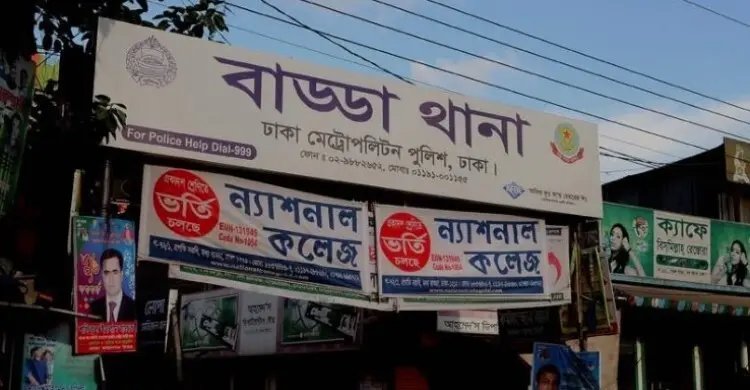 বাড্ডায় চাঁদা না দেওয়ায় বাসায় ঢুকে যুবককে গুলি