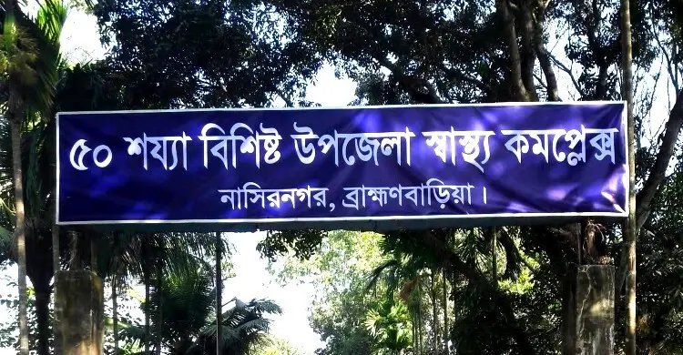 ব্রাহ্মণবাড়িয়ায় স্পিডবোট-বাল্কহেড মুখোমুখি সংঘর্ষ, নিহত ২