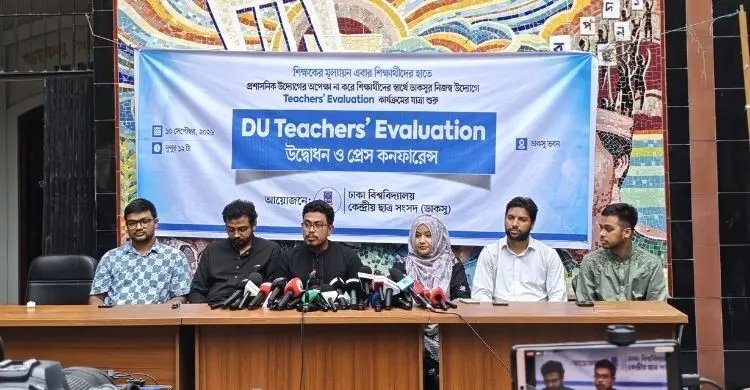 ঢাবিতে শিক্ষক মূল্যায়নে ডাকসুর ‘ডিইউ ইভ্যালুয়েশন’ ওয়েবসাইট চালু