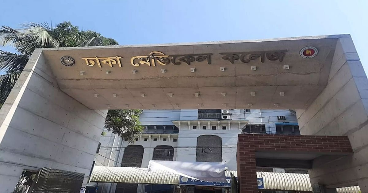 ঢাকা মেডিকেলে আনা আরেক কারাবন্দীর মৃত্যু