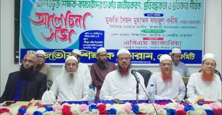 ঘুষ-দুর্নীতিই এমপিওভুক্ত শিক্ষাপ্রতিষ্ঠান জাতীয়করণের প্রধান অন্তরায়