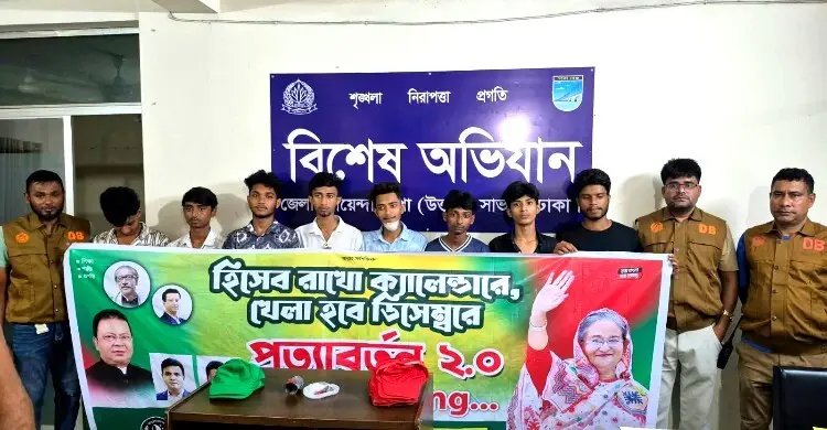‘খেলা হবে ডিসেম্বরে’ লেখা ব্যানার নিয়ে ককটেল বিস্ফোরণ, সাভারে আটক ৮