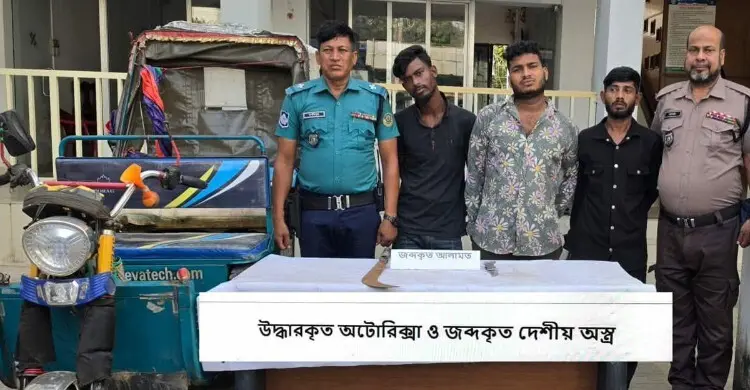 কিশোর গ্যাং নেতা নুরুর নেতৃত্বে অটোরিকশা ছিনতাই, গ্রেফতার ৩