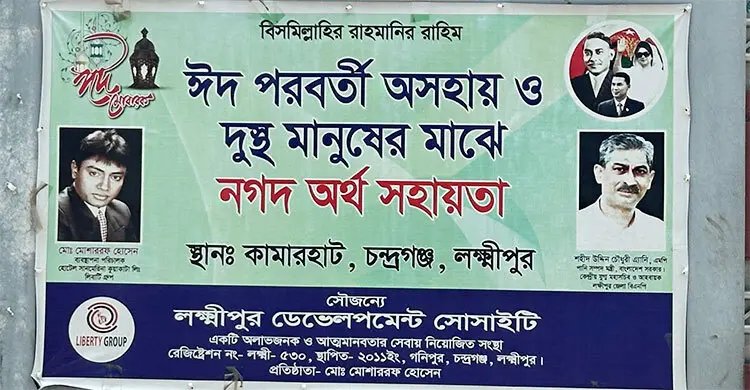 মন্ত্রী এ্যানির ছবি ব্যবহার করে কুয়াকাটায় জমি দখলের অভিযোগ