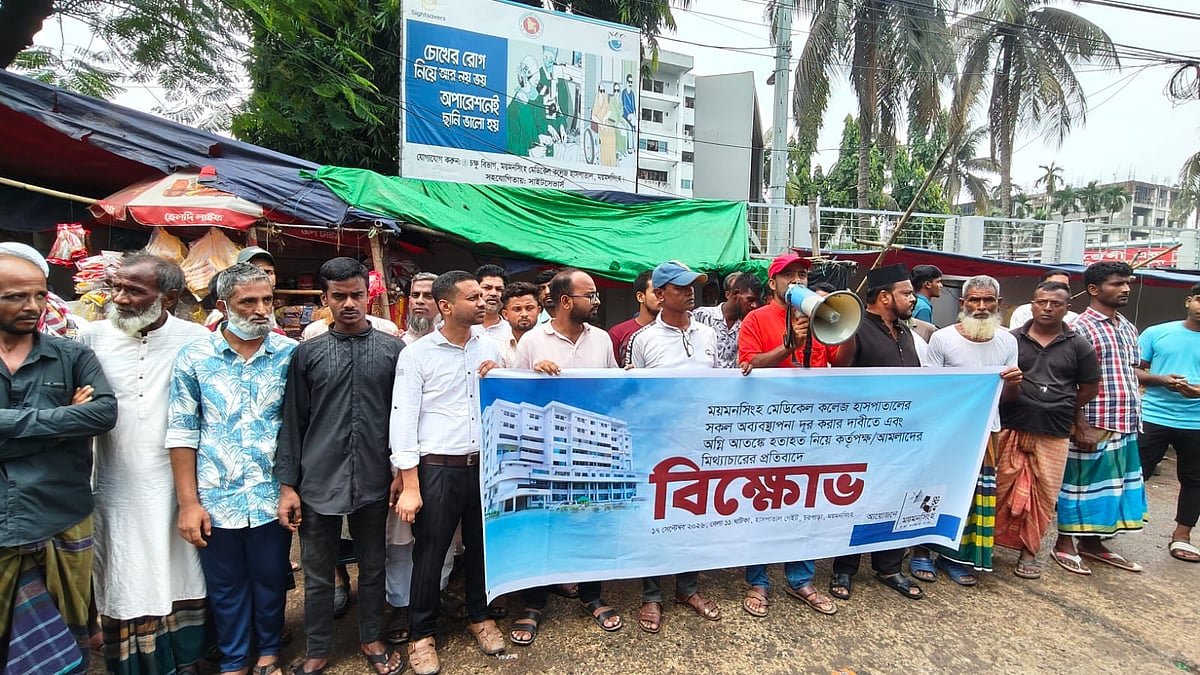 ময়মনসিংহ মেডিকেলে অগ্নিকাণ্ডের তদন্তে বিচার বিভাগীয় কমিটি ও ক্ষতিপূরণ দাবি