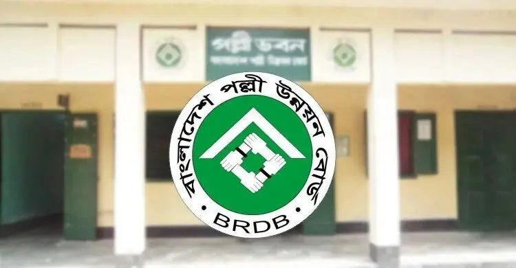 পল্লী উন্নয়ন বোর্ডের নিয়োগ বিজ্ঞপ্তি, ৩৫ বছর বয়সেও সরকারি চাকরি