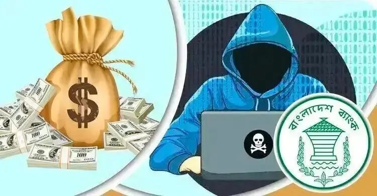 রিজার্ভ চুরির তদন্ত প্রতিবেদন আবারও পেছালো