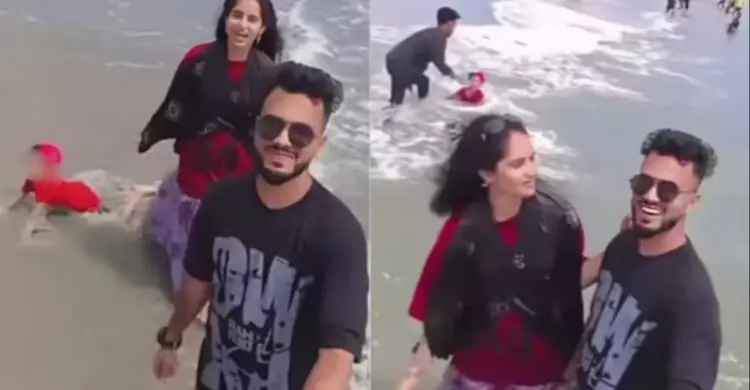 রিল বানাতে ব্যস্ত দম্পতি, সমুদ্রে ভেসে যাচ্ছিল শিশু