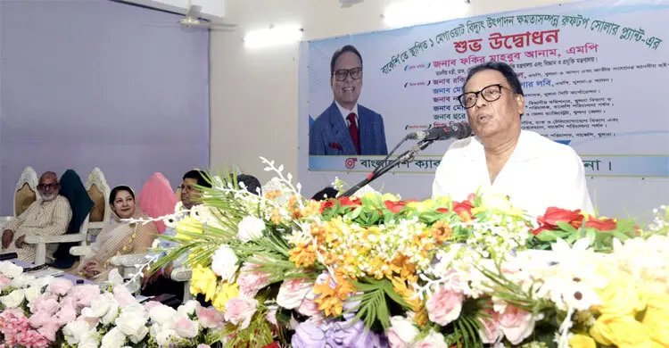 সোলার প্ল্যান্ট স্থাপন করলে বাড়তি বিদ্যুৎ কিনে নেবে সরকার: মন্ত্রী