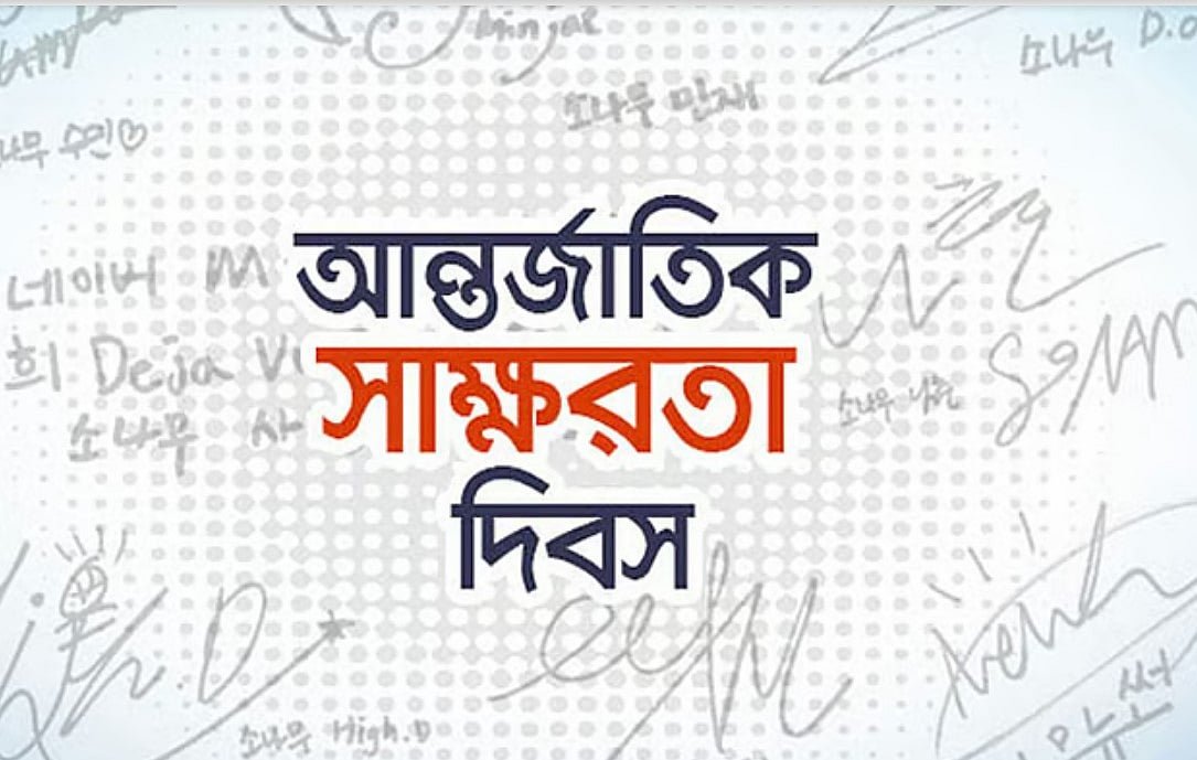 শুধু অক্ষরজ্ঞান নয়, চাই আর্থিক সাক্ষরতাও