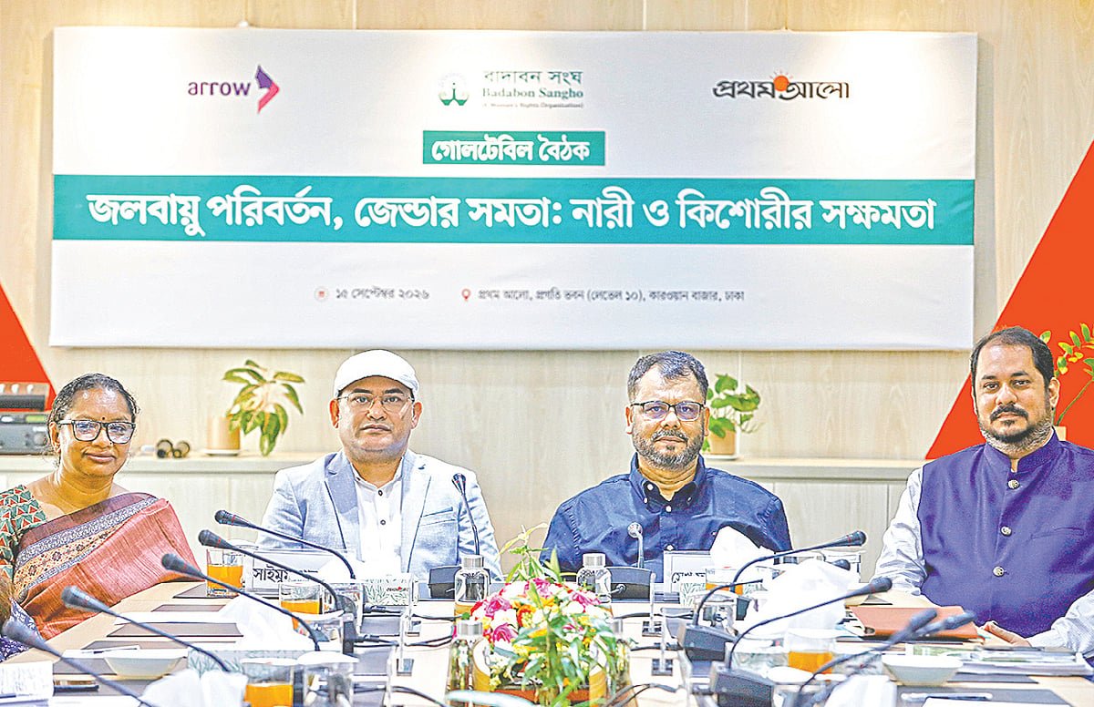 উপকূলের নারীদের জীবিকা ও স্বাস্থ্যে নজর দিন