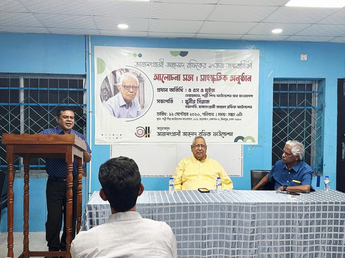 ভাষাসংগ্রামী আহমদ রফিকের সাহিত্যচর্চা নিয়ে উচ্চতর গবেষণার আহ্বান