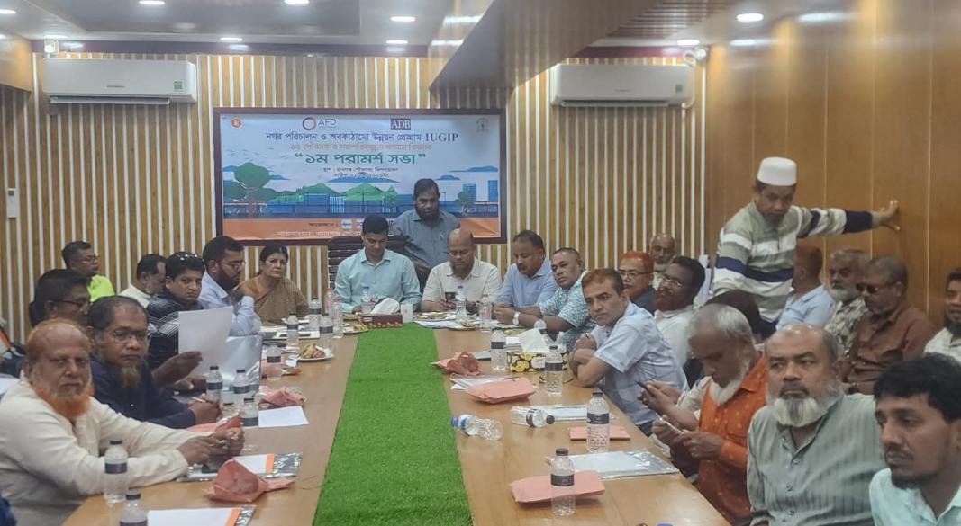 রামগঞ্জ পৌরসভায় মহাপরিকল্পনা প্রণয়নে প্রথম পরামর্শ সভা অনুষ্ঠিত: নাগরিকদের মতামত গ্রহণ