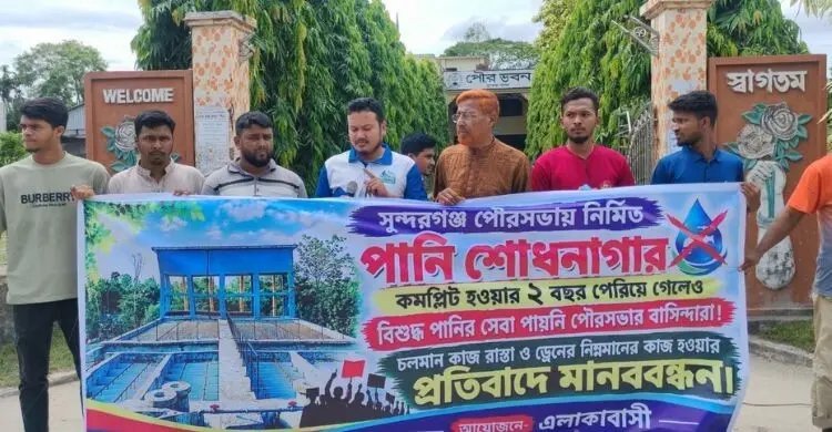৫ কোটি টাকা ব্যয়ে শোধনাগার, ২ বছরেও মিলছে না সুপেয় পানি