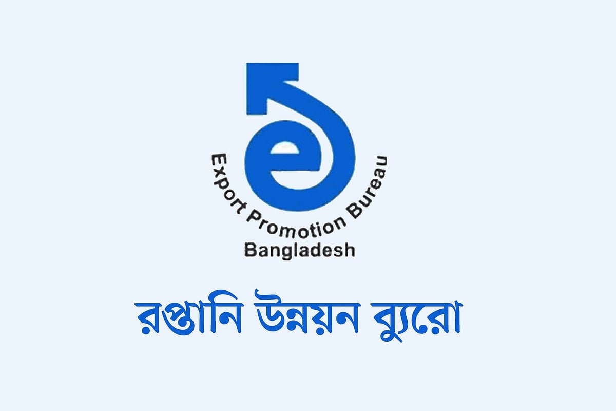 আপডেট–  রপ্তানিকারকদের আগ্রহ কম, তবু বিদেশে ১০ মেলা আয়োজন করতে চায় ইপিবি