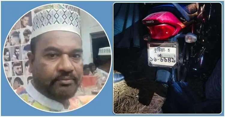 বাবার মৃত্যুর খবর পেয়ে বাড়ি ফিরছিলেন ছেলে, পথে প্রাণ গেলো ট্রাকচাপায়