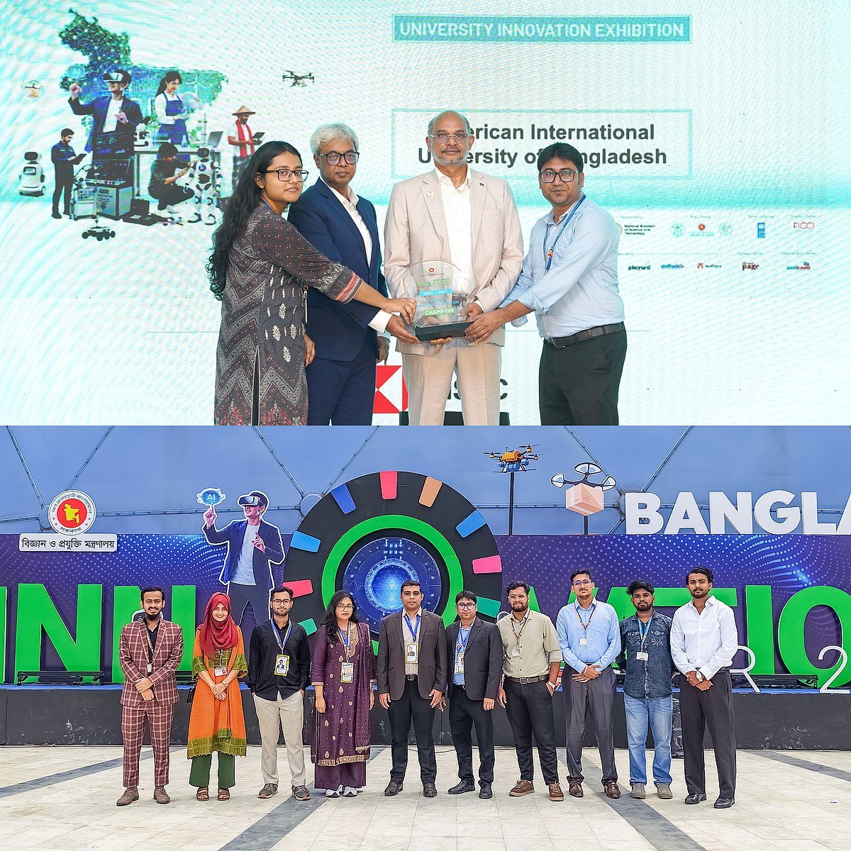 বাংলাদেশ ইনোভেশন ফেয়ারে অ্যাওয়ার্ড পেল এআইইউবি