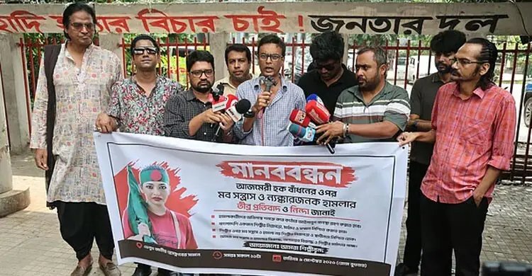 বাঁধনের ওপর হামলার প্রতিবাদে শিল্পীদের মানববন্ধন