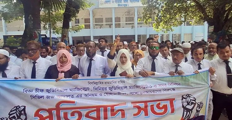বিচারকদের অনিয়মের অভিযোগে চাঁদপুরে আইনজীবীদের আদালত বর্জন