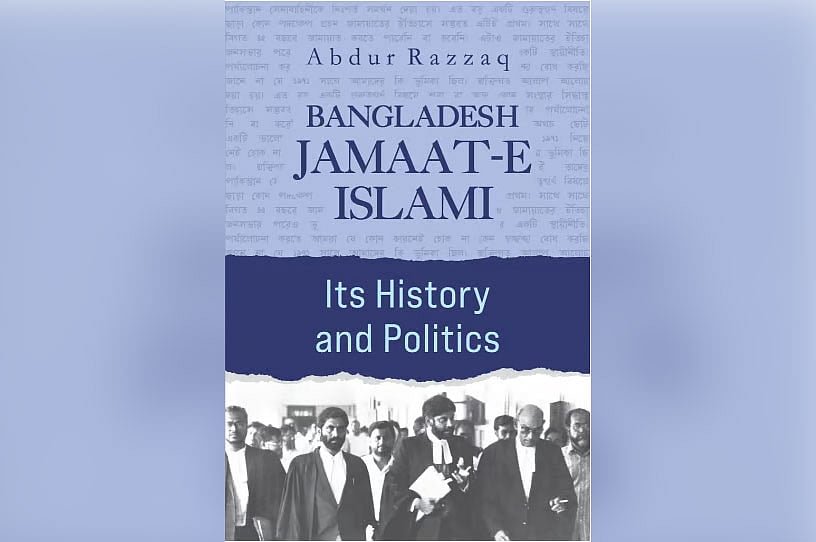 ব্যারিস্টার রাজ্জাকের স্মৃতিকথা: ’৭১ ইস্যুতে ক্ষমা চাওয়া প্রশ্নে জামায়াতের অভ্যন্তরীণ দ্বন্দ্ব