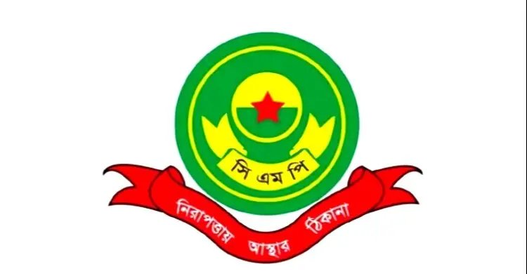 ব্যবসায়ীকে হয়রানি করে অর্থ আদায়, সিএমপির দুই এএসআই ক্লোজড