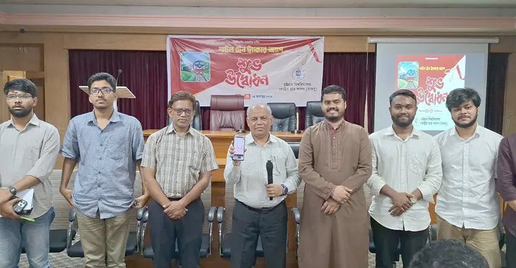 চাকসুর উদ্যোগে চালু হলো শাটল ট্রেন ট্র্যাকার অ্যাপ