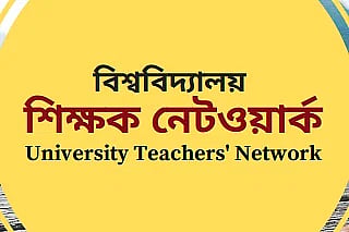 ডাকসুর সংগ্রহশালায় জিন্নাহর ছবি: জড়িতদের শাস্তির দাবি শিক্ষক নেটওয়ার্কের