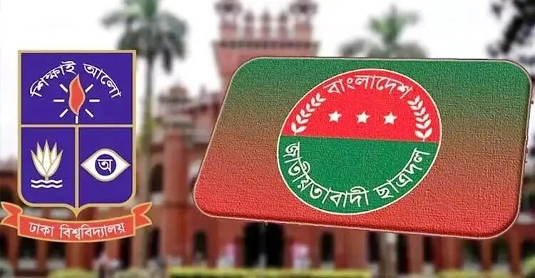 ডেঙ্গু প্রতিরোধে ঢাবিতে ছাত্রদলের ২ দিনের সচেতনতামূলক কর্মসূচি
