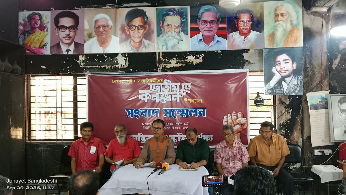 দেশজুড়ে সাংস্কৃতিক ঐক্য গড়তে জাতীয় কনভেনশন শুক্রবার