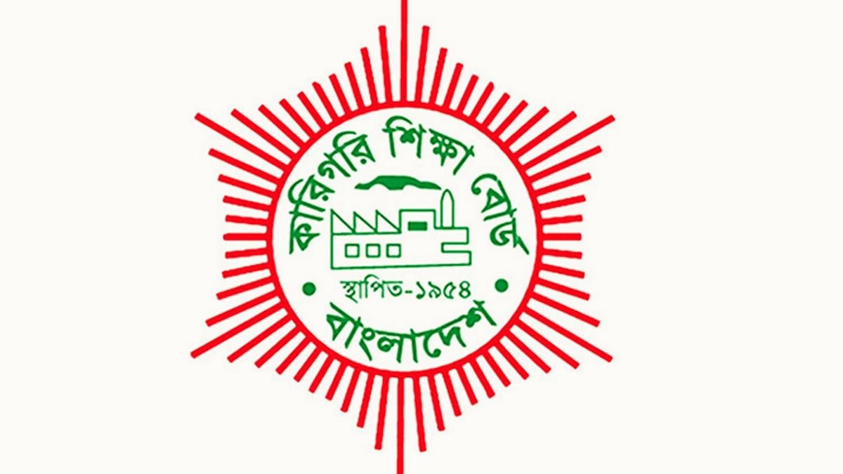 ডিপ্লোমা–ইন–টেক্সটাইল ইঞ্জিনিয়ারিংয়ে পুনর্ভর্তির নির্দেশ