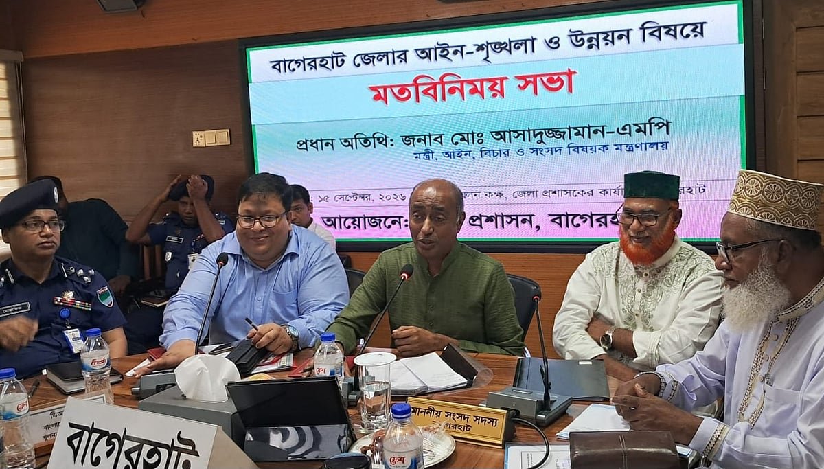 একটা গুমের অভিযোগ এসেছে, সতর্কতার সঙ্গে তদন্ত চলছে: বাগেরহাটে আইনমন্ত্রী