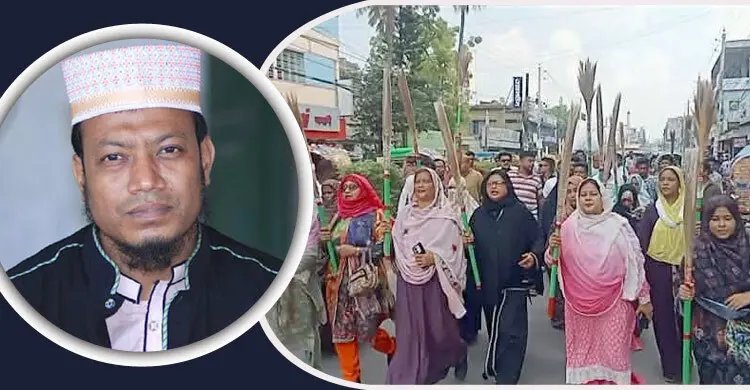 এমপি আমির হামজার বিরুদ্ধে মহিলা দলের ঝাড়ু মিছিল