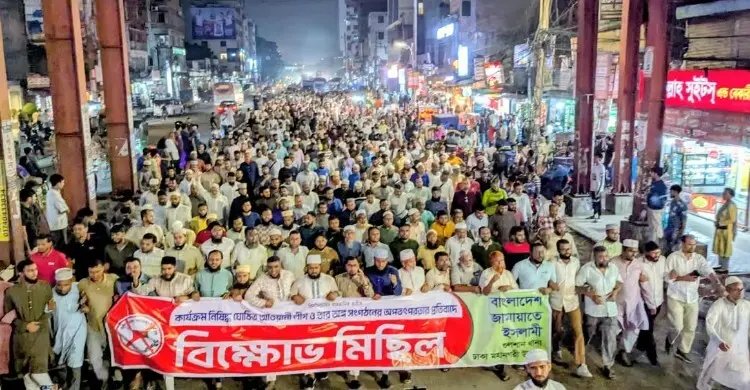 গুলশানে আওয়ামী লীগের মিছিলের প্রতিবাদে জামায়াতের বিক্ষোভ