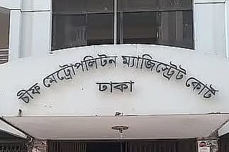 গুলশানে কার্যক্রম নিষিদ্ধ আওয়ামী লীগের ঝটিকা মিছিল: আরও ৯ আসামি কারাগারে