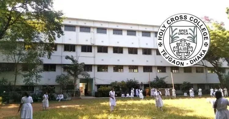 হলি ক্রস কলেজে ভর্তি পরীক্ষার ফল প্রকাশ বিকেলে