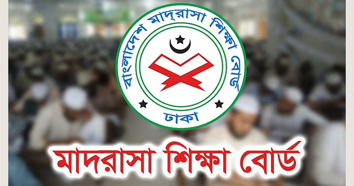 ইবতেদায়ি ও দাখিল বৃত্তি পরীক্ষার ফরম পূরণের সময় বৃদ্ধি