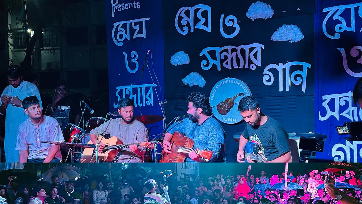 ইসলামী বিশ্ববিদ্যালয়ে ‘মেঘ ও সন্ধ্যার গান’
