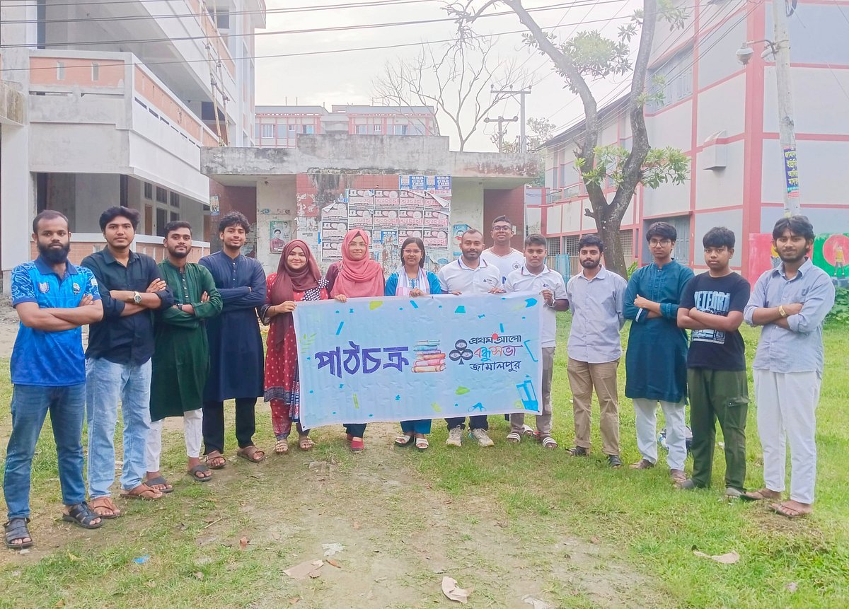 জামালপুর বন্ধুসভার পাঠচক্রে বিভূতিভূষণের ‘পাগলী’