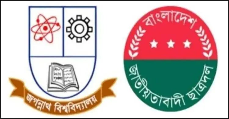 জবিতে বুধবার নবীন শিক্ষার্থীদের বরণ করবে ছাত্রদল