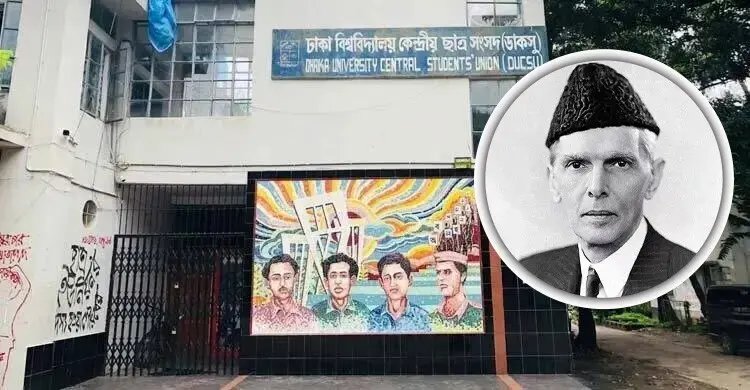 জিন্নাহর ছবি টাঙানোর ঘটনায় সংশ্লিষ্টদের বিরুদ্ধে ব্যবস্থা নেবে ঢাবি