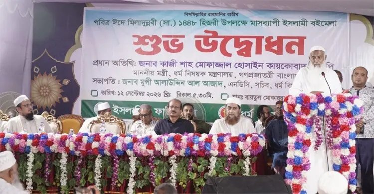 জ্ঞানচর্চা প্রসারে ইসলামী বইমেলা বিশেষ ভূমিকা রাখবে: ধর্মমন্ত্রী