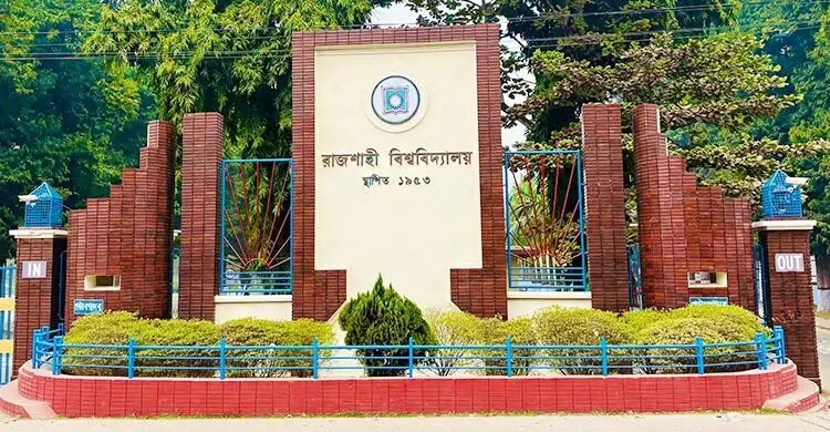 জোহা হলের শিক্ষার্থীকে রাতভর হেনস্তার অভিযোগ ছাত্রদলের বিরুদ্ধে