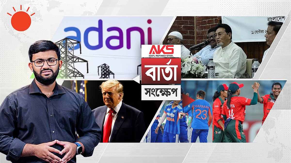 কারিগরি ত্রুটিতে আদানির বিদ্যুৎকেন্দ্রের একটি ইউনিট বন্ধ, দেশে লোডশেডিং বাড়ছে