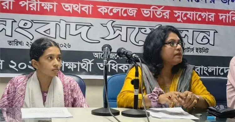 কলেজে ভর্তির সুযোগ চান এসএসসিতে ফেল করা শিক্ষার্থীরা